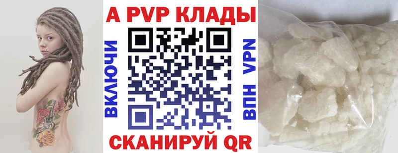 APVP Crystall  Купить  Новопавловск 