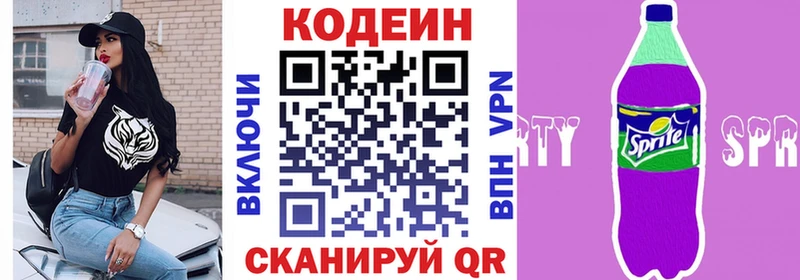 Кодеин напиток Lean (лин)  Купить где  Новопавловск 