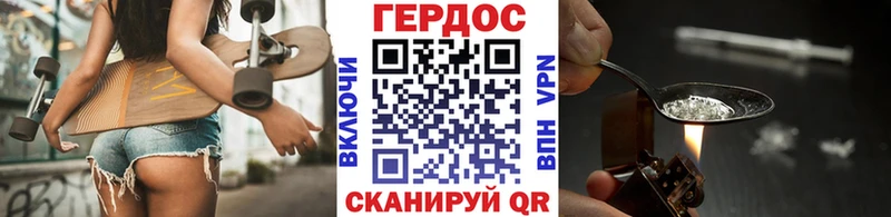ГЕРОИН афганец  Купить где  Новопавловск 