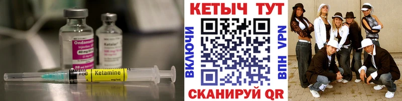 Купить закладки Новопавловск КЕТАМИН VHQ