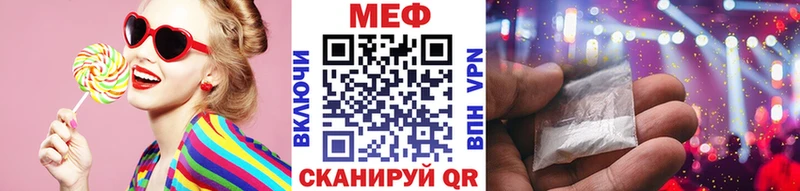 МЕФ мука  Купить где  Новопавловск 