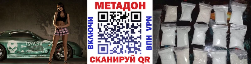 Купить где  Новопавловск  МЕТАДОН белоснежный 